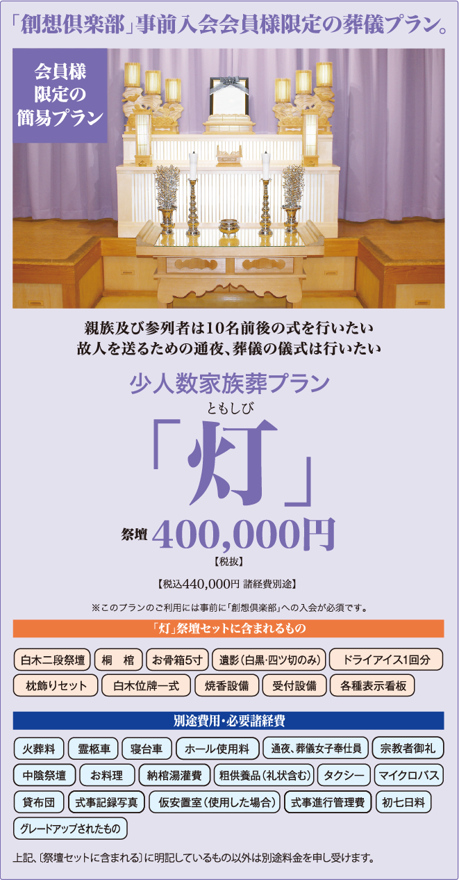 「灯」ともしび